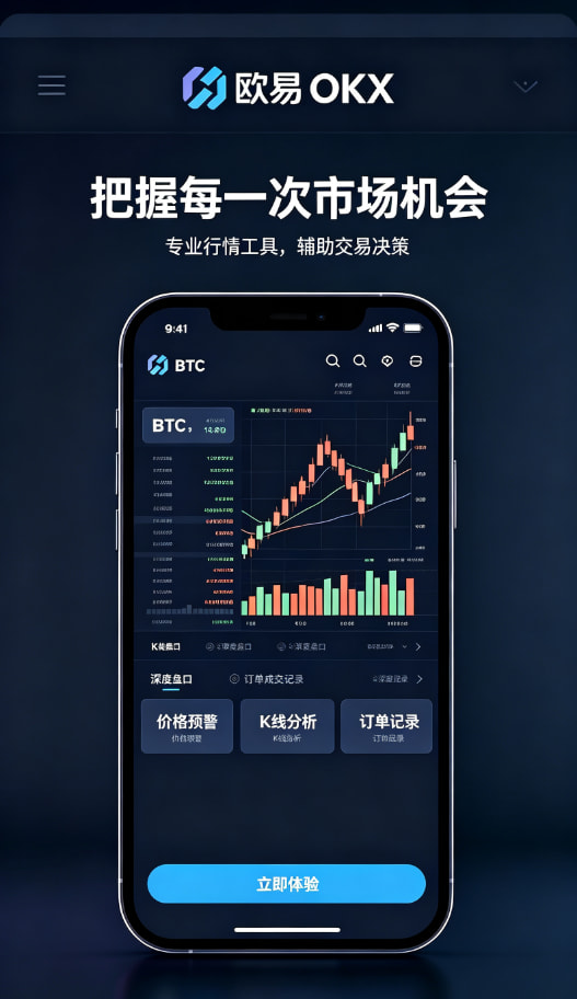 下载欧交易所APP理财与跟单